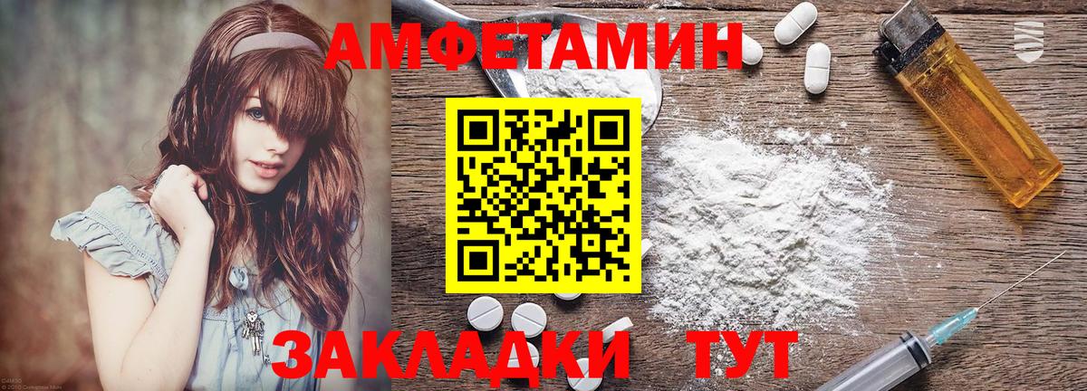 Краснокаменск  АМФЕТАМИН Розовый  АМФ  Вход с VPN 