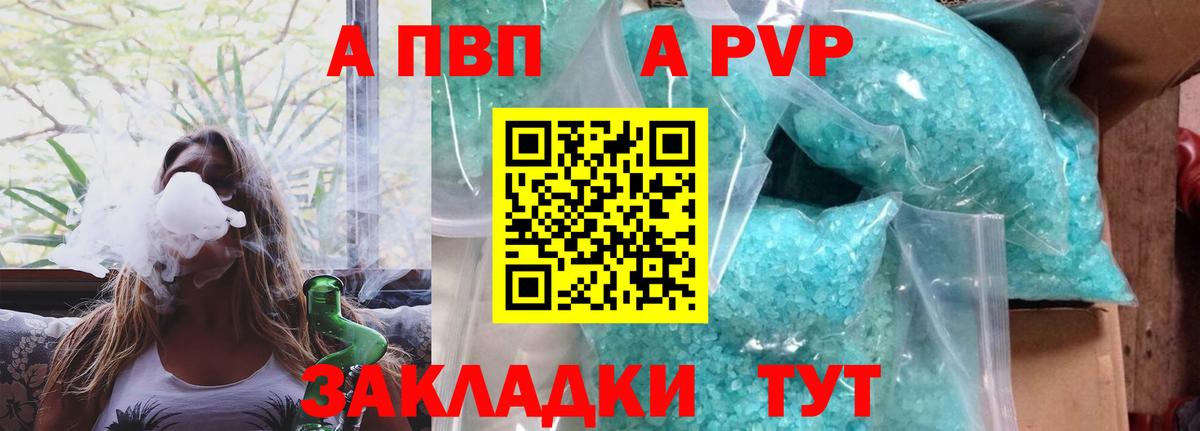 как найти закладки  Alpha-PVP Crystall  Краснокаменск  Вход с VPN  Альфа ПВП  Alpha-PVP Crystall  Alpha-PVP кристаллы 