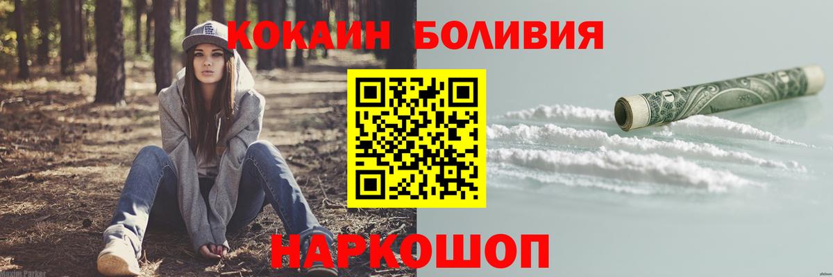 КОКАИН Columbia Краснокаменск