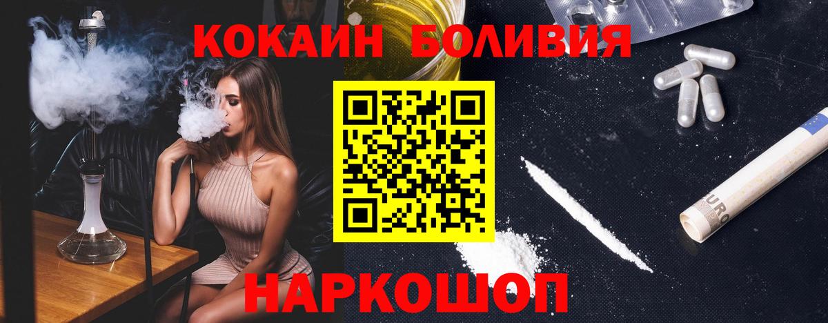 COCAIN  COCAIN Columbia  Вход с VPN  дарнет шоп  Краснокаменск 