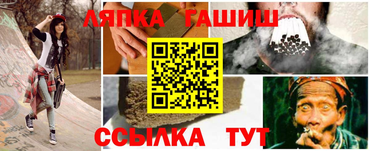 ГАШ Ice-O-Lator  Вход с VPN  как найти   Краснокаменск  ГАШ 