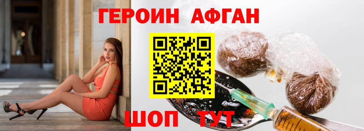 Героин  Героин герыч  Вход с VPN  Краснокаменск 