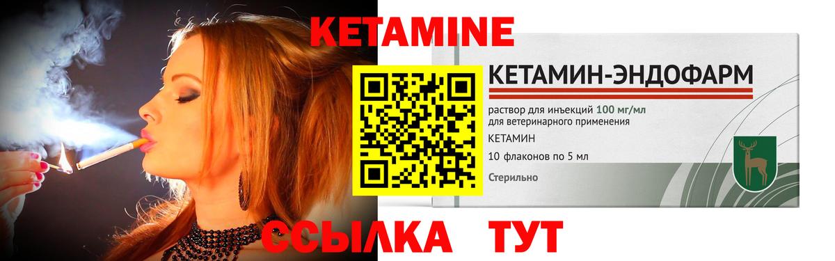 Кетамин VHQ  Вход с VPN  Краснокаменск 