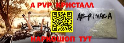 apvp Кандалакша
