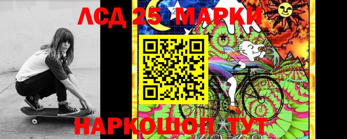 ЛСД экстази кислота  Вход с VPN  Краснокаменск 