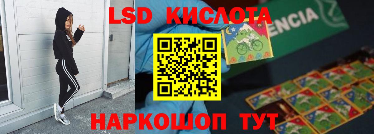 LSD-25 экстази ecstasy Краснокаменск