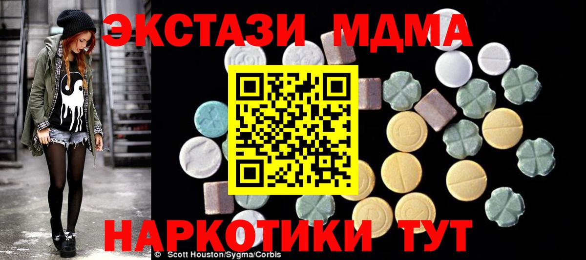 Краснокаменск  МДМА молли  Вход с VPN 