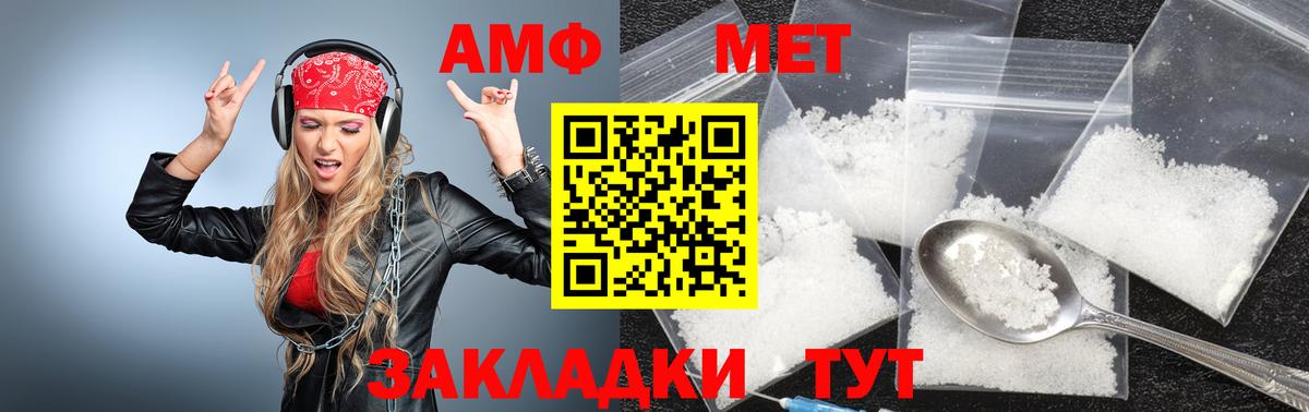 Первитин  Метамфетамин пудра  Вход с VPN  Краснокаменск 