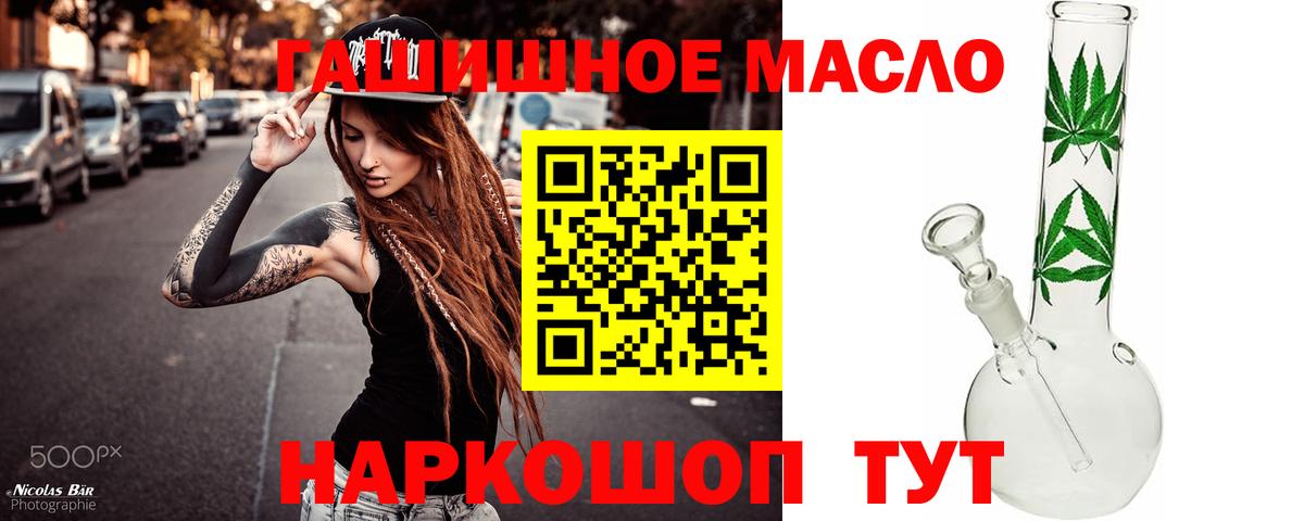 Дистиллят ТГК THC oil Краснокаменск